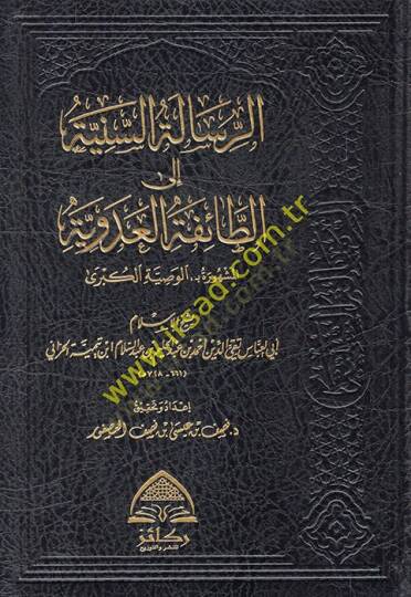 er-Risaletüs-Seniyye ilet-Taifetil-Adeviyye  - الرسالة السنية الى الطائفة العدوية المشهورة : الوصية الكبرى