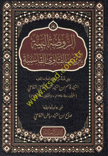 er-Ravzatül-behiyye bi-tertibil-fetaval-kasımiyye  - الروضة البهية بترتيب الفتاوى القاسمية