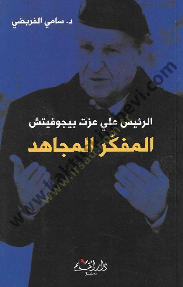 Erreisü ali izzet begoviç elmüfekkirul mücahit  - الرئيس علي عزت بيجوفيتش المفكر المجاهد - 1