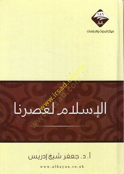 el-İslam li-asrina  - الإسلام لعصرنا - 1