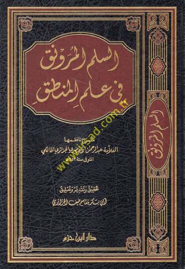 es-üllemül-münevrak fi ilmil-mantık  - السلم المرونق في علم المنطق