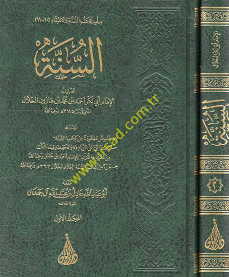 es-Sünne  - السنة
