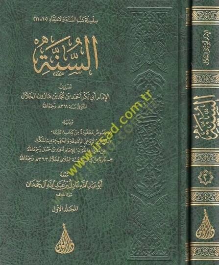 es-Sünne  - السنة