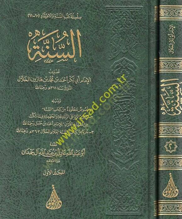 es-Sünne  - السنة - 1