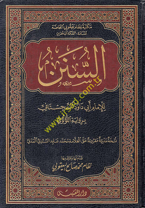 es-Sünen lil-İmam Ebi Davud es-Sicitani  - السنن للإمام أبي داود السجستاني - 1