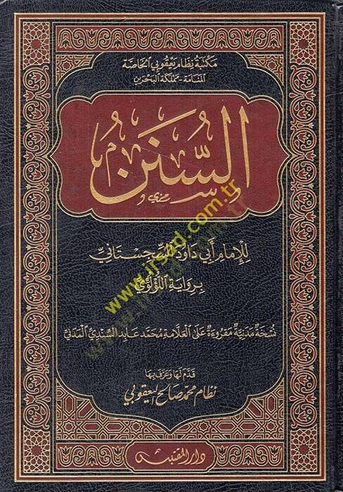 es-Sünen lil-İmam Ebi Davud es-Sicitani  - السنن للإمام أبي داود السجستاني - 1