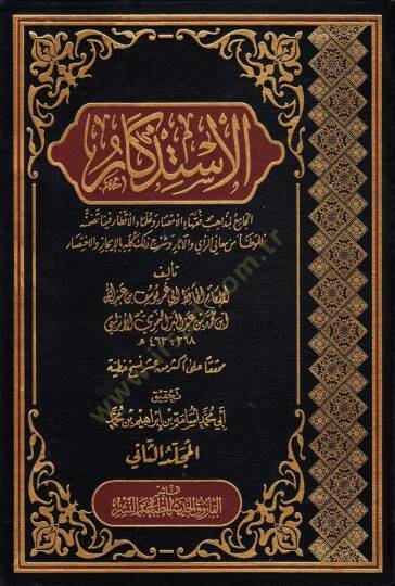 el-İstizkarül-Cami li-Mezahibi Fukahail-Emsar ve Ulemail-Aktar fima Tedammenehül-Muvatta min Meanir-Rey vel-Asar ve Şerh Zalike Küllihi bil-İcaz vel-İhtisar  - الاستذكار الجامع لمذاهب فقهاء الأمصار وعلماء الأقطار فيما تضمنه الموطأ من معاني الرأي والآ
