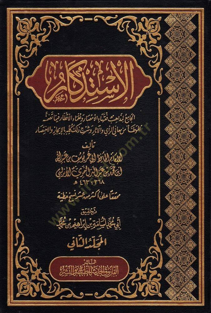 el-İstizkarül-Cami li-Mezahibi Fukahail-Emsar ve Ulemail-Aktar fima Tedammenehül-Muvatta min Meanir-Rey vel-Asar ve Şerh Zalike Küllihi bil-İcaz vel-İhtisar  - الاستذكار الجامع لمذاهب فقهاء الأمصار وعلماء الأقطار فيما تضمنه الموطأ من معاني الرأي والآ - 1