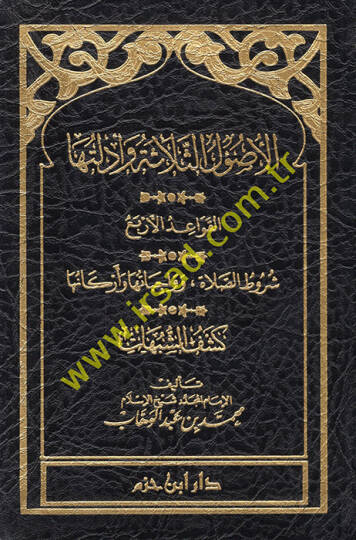 el-Usulüs-Selase (el-Kavaidül-Erba - Şurutüs-Salat ve Vacibatuha ve Erkanuha - Keşfüş-Şübühat)  - الأصول الثلاثة وأدلتها ( القواعد الأربع - شروط الصلاة, وواجباتها وأركانها - كشف الشبهات )