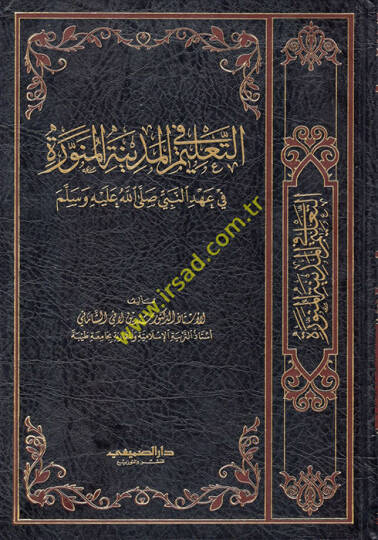 et-Talim fi Medinetil-Münevvere fi Ahdin-Nebi (s.a.v.)  - التعليم في المدينة المنورة في عهد النبي صلى الله عليه وسلم