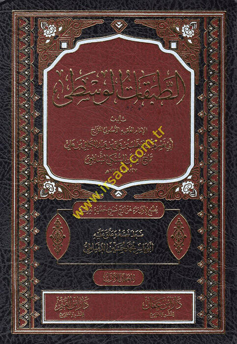 Et Tabakatül-Vusta  - الطبقات الوسطى - 1