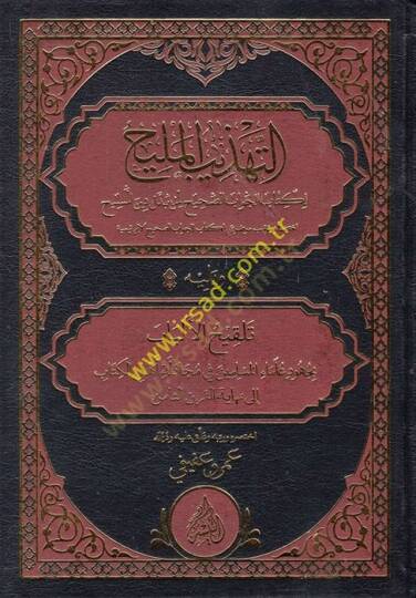 et-Tehzibül-Melih li-Kitabil-Cevabis-Sahih li-men Beddele Dinül-Mesih  - التهذيب المليح لكتاب الجواب الصحيح لمن بدل دين المسيح أختصار وترتيب موضوعي لكتاب الجواب الصحيح لابن تيمية