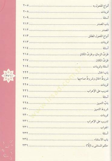 et-Tuhfetüs-Seniyye  - التحفة السنية - 2