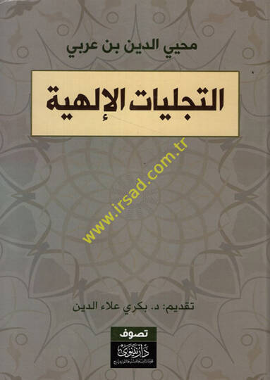 et-Tecelliyyatül-İlahiyye - التجليات الإلهية