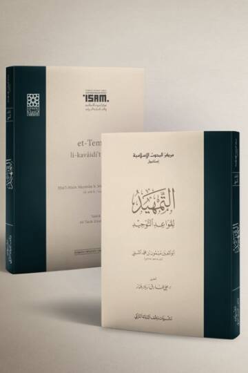 et-Temhid li-kavaidit-tevhid  - التمهيد لقواعد التوحيد