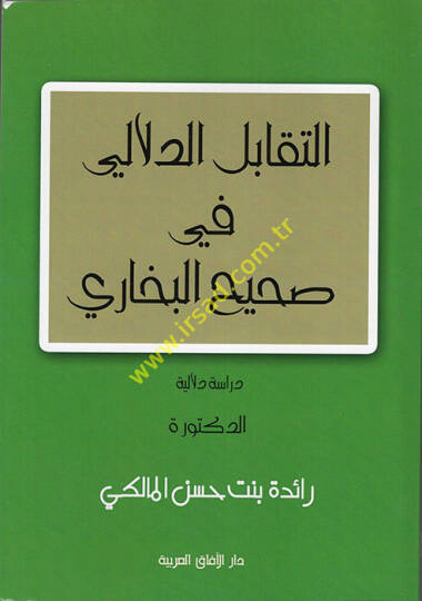 et-Tekabülüd-Delali fi Sahihil-Buhari  - التقابل الدلالي في صحيح البخاري