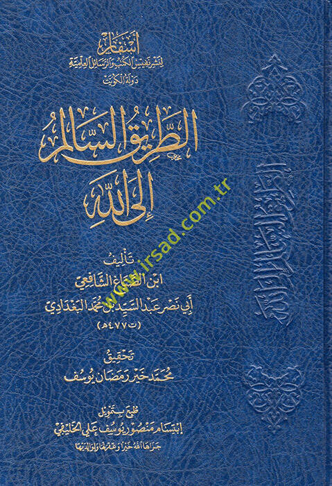 et-Tariküs-Salim ilallah - الطريق السالم إلى الله - 1