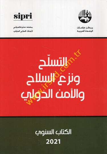 et-Teselluh ve nezüs-silah vel-emnüd-devli  - التسلح ونزع السلاح والأمن الدولي