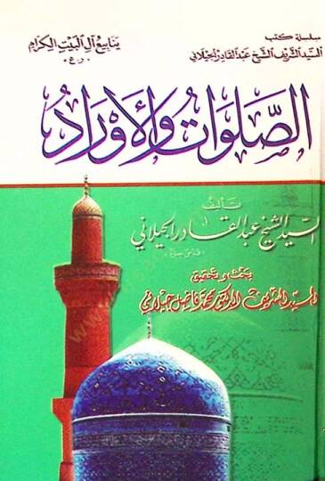 et-Tasavvufül-Ameli vel-Meşruül-Hadari - التصوف العملي والمشروع الحضاري عند عبد القادر الجزائري