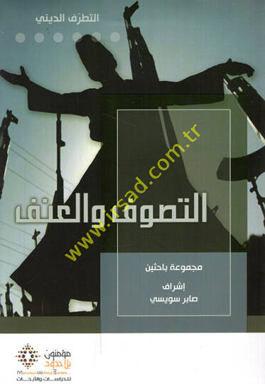 et-Tasavvuf vel-unf  - التصوف والعنف