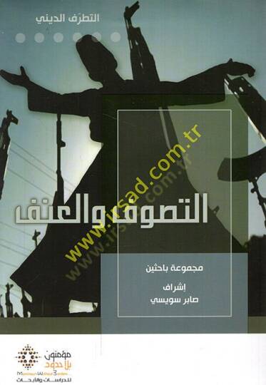 et-Tasavvuf vel-unf  - التصوف والعنف