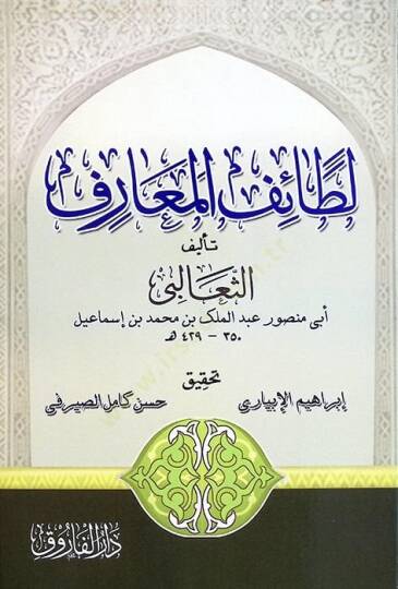 Letaifül-Maarif - لطائف المعارف