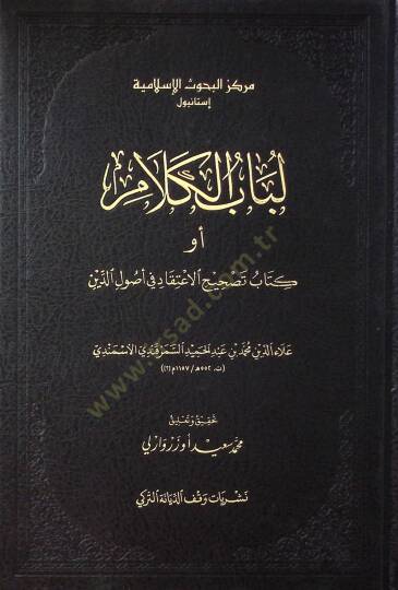 Lübabül-Kelam Alaeddin El-Üsmendi ve Lübabül-Kelam Adlı Eseri - لباب الكلام أو كتاب تصحيح الاعتقاد في أصول الدين