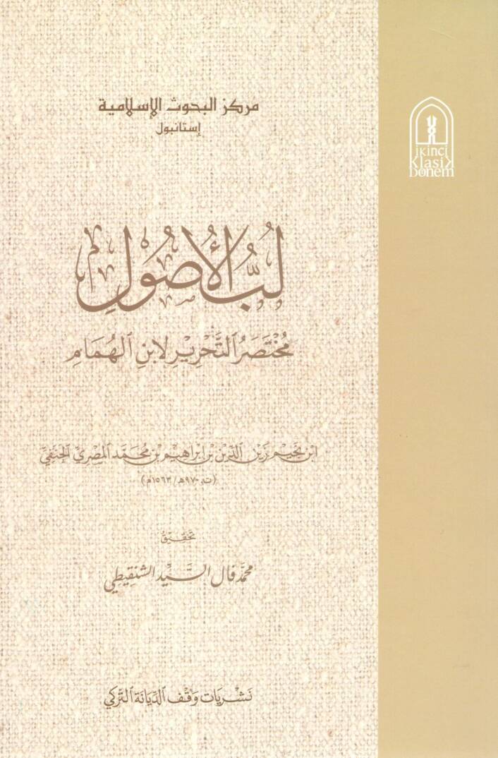 Lübbül-Usul - لب الأصول مختصر التحرير لابن الهمام - 1