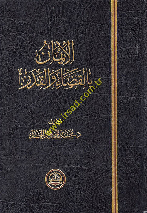 el-İmanbil-Kadavel-Kader - الإيمان بالقضاء والقدر - 1
