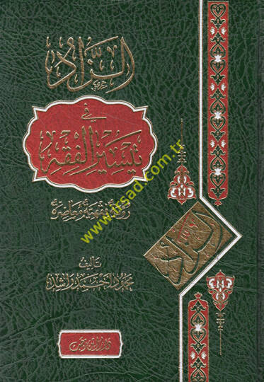 ez-Zad fi teysiril-fıkh ruye fıkhiyye muasıra  - الزاد في تيسير الفقه رؤية فقهية معاصرة