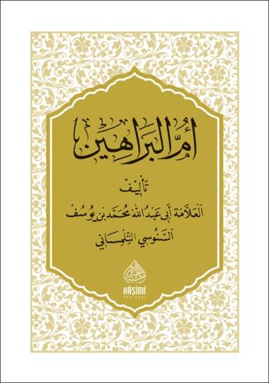 Ümmül-Berahin  cep boy - أم البراهين