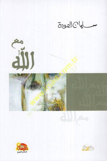 Maallah  - مع الله
