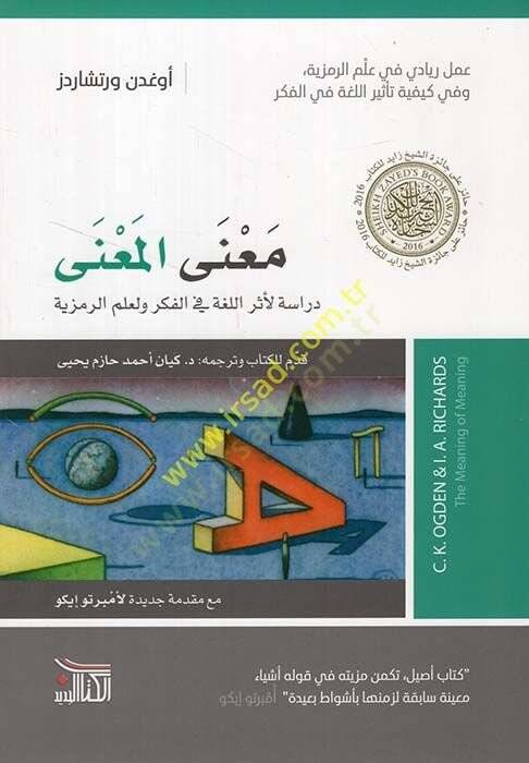 Manal-mana dirase li-eseriyyetil-luga fil-fikr ve li-ilmir-remziyye  - معنى المعنى دراسة لأثر اللغة في الفكر ولعلم الرمزية - 1