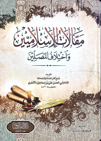 Makalatül-İslamiyyin ve İhtilafül-Musallin - كتاب مقالات الإسلاميين وإختلاف المصلين
