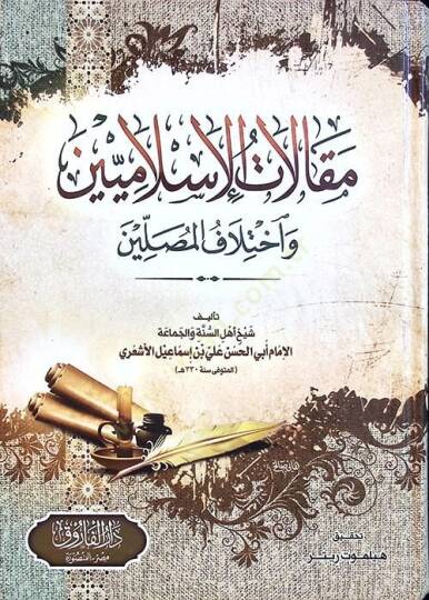 Makalatül-İslamiyyin ve İhtilafül-Musallin - كتاب مقالات الإسلاميين وإختلاف المصلين