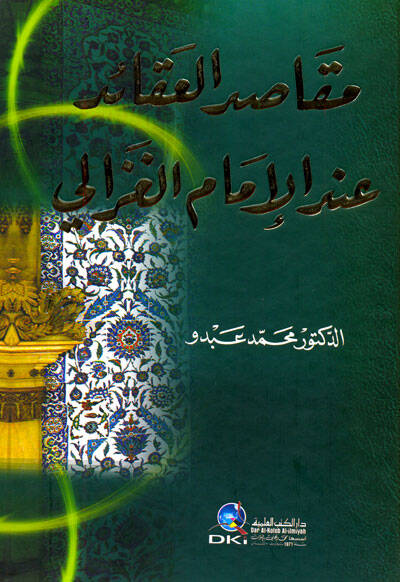 Makasıdül-Akaid İndel-İmam Gazzali - مقاصد العقائد عند الإمام الغزالي - 1