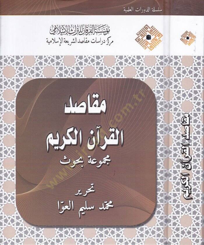 Makasidül-Kuranil-Kerim Mecmua Buhus - مقاصد القرآن الكريم مجموعة بحوث - 1