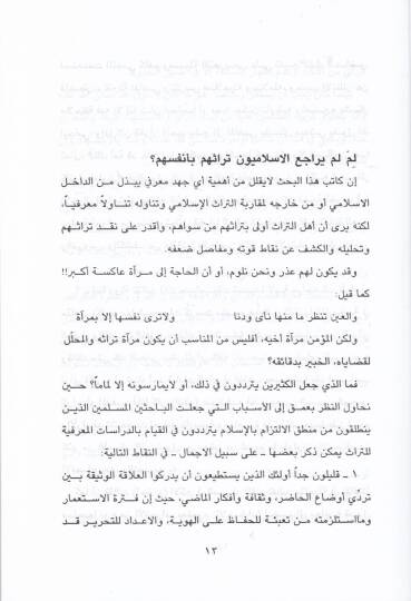 Makasidüş-Şeria  Kadaya İslamiyye Muasıra - مقاصد الشريعة قضايا إسلامية معاصرة - 2
