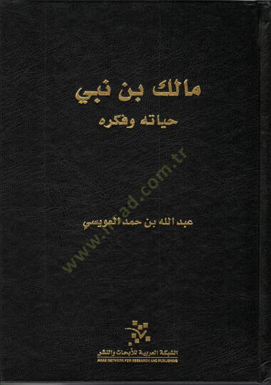 Malik b. Nebi Hayatuhu ve Fikruhu  - مالك بن نبي حياته وفكره - 3