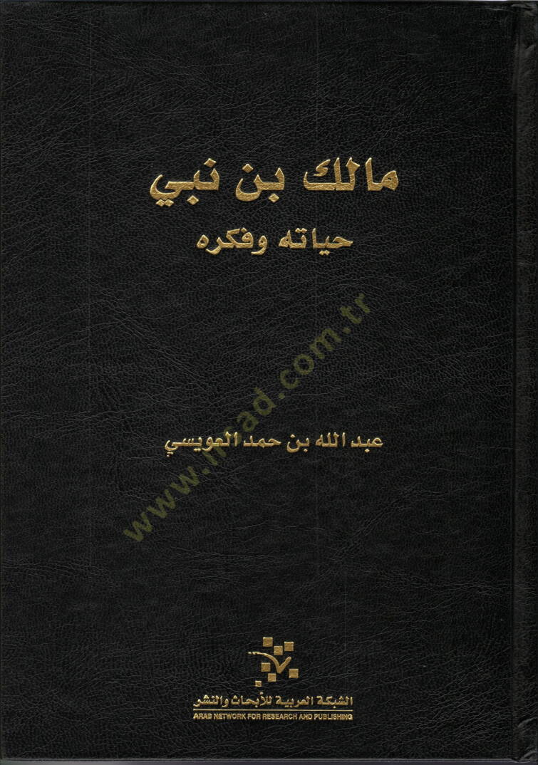 Malik b. Nebi Hayatuhu ve Fikruhu  - مالك بن نبي حياته وفكره - 3