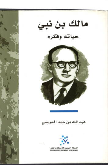 Malik b. Nebi Hayatuhu ve Fikruhu  - مالك بن نبي حياته وفكره