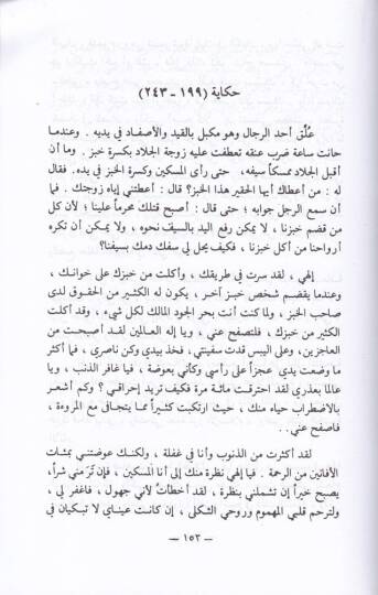 Mantıküt-Tayr  - منطق الطير - 2