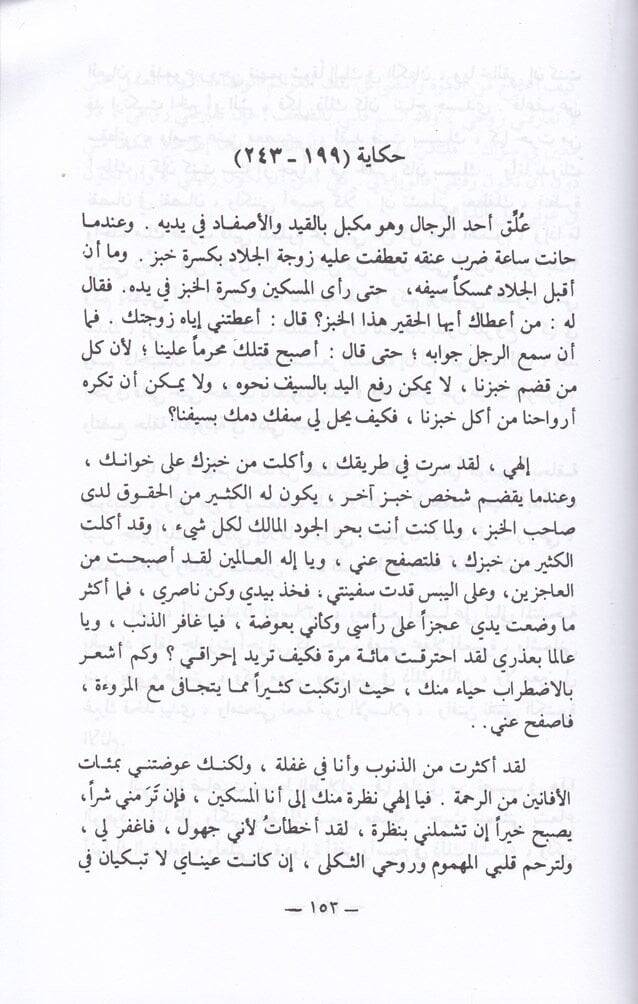 Mantıküt-Tayr  - منطق الطير - 2