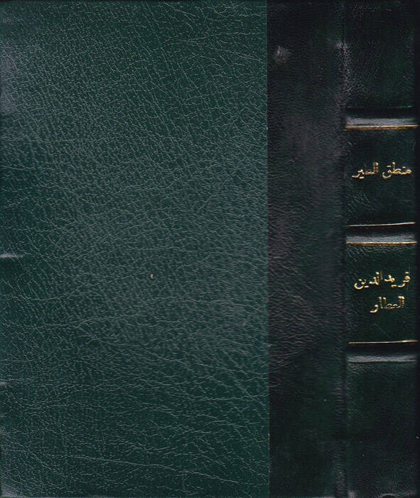 Mantıküt-Tayr - منطق الطير - 1
