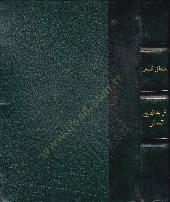 Mantıküt-Tayr  - منطق الطير - 1