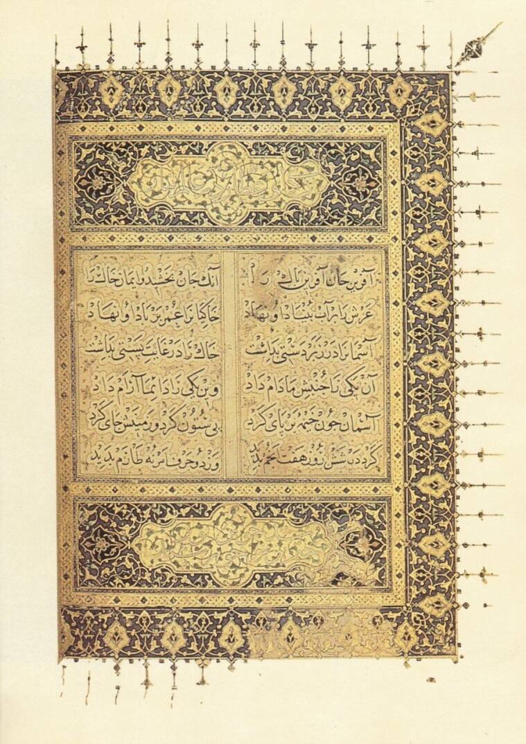 Mantıküt-Tayr  - منطق الطير - 2