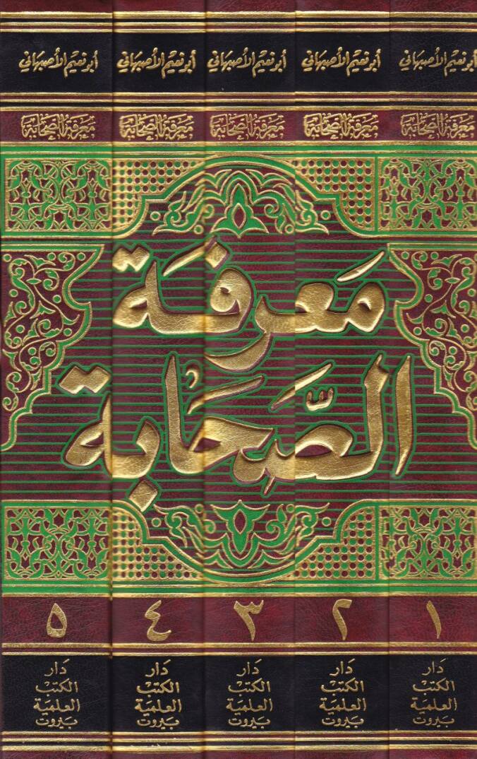 Marifetüs-Sahabe  - معرفة الصحابة - 2