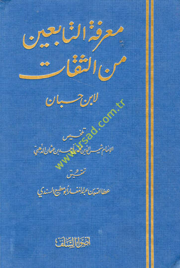 Marifetüt-Tabiin mines-Sikat  - معرفة التابعين من الثقات