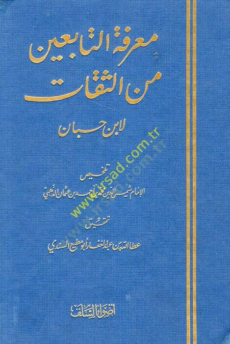 Marifetüt-Tabiin mines-Sikat  - معرفة التابعين من الثقات - 1