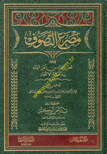 Masraüt-Tasavvuf tahzirul ibad min ehlil inad  - مصرع التصوف ويليه تحذير العباد من أهل العناد ببدعة الاتحاد